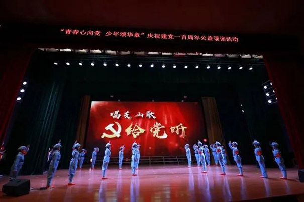 “青春心向党，少年颂华章”——庆祝建党一百周年党史故事诵读活动走进校园